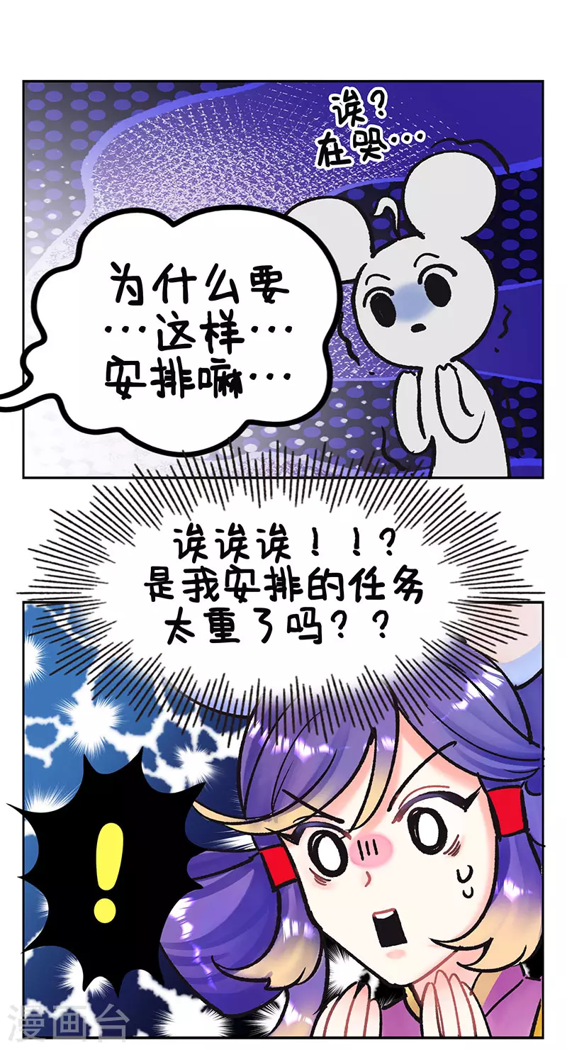 第217话 摸鱼日记2-第217话