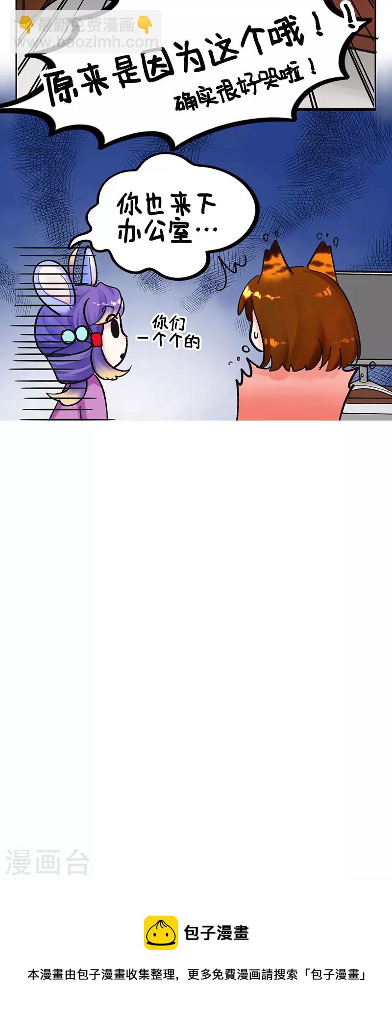 第217话 摸鱼日记2-第217话