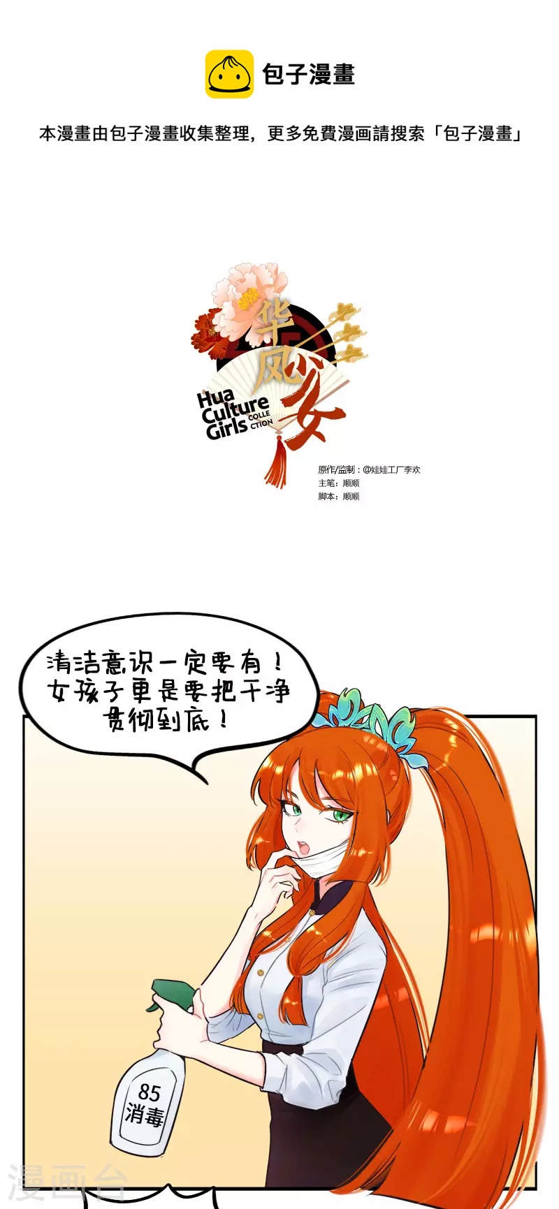 第223话 北狮娘来啦2-第223话