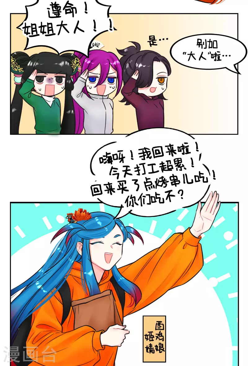 第223话 北狮娘来啦2-第223话