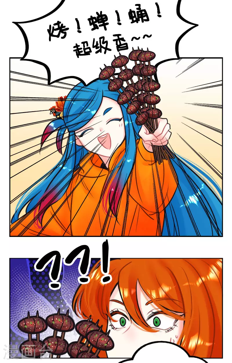 第223话 北狮娘来啦2-第223话