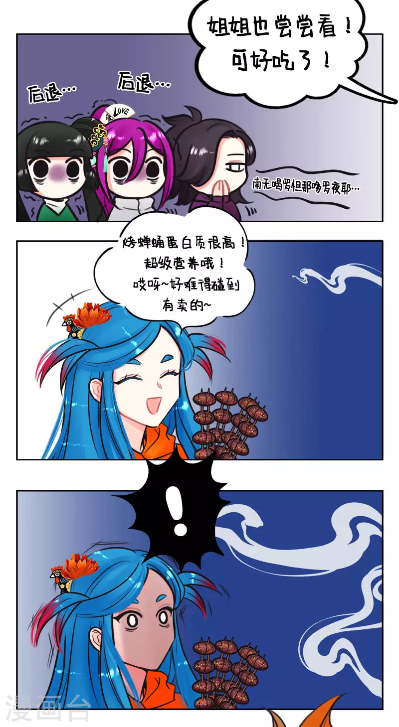 第223话 北狮娘来啦2-第223话