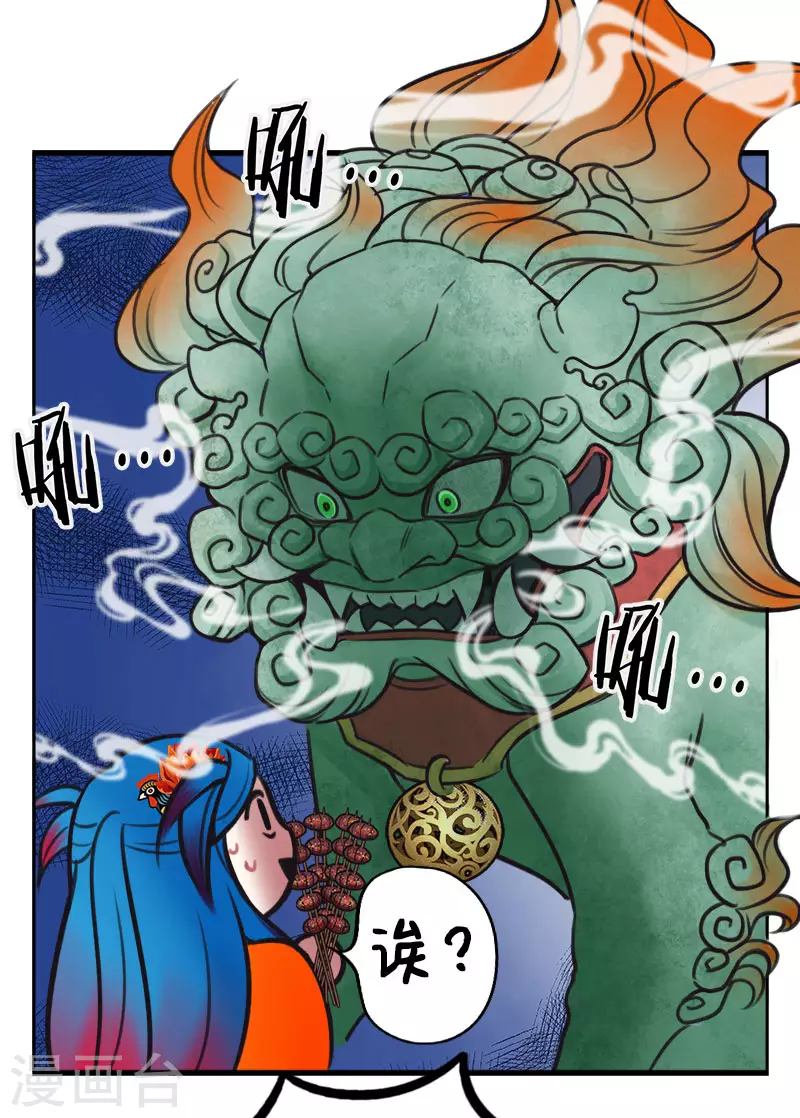 第223话 北狮娘来啦2-第223话