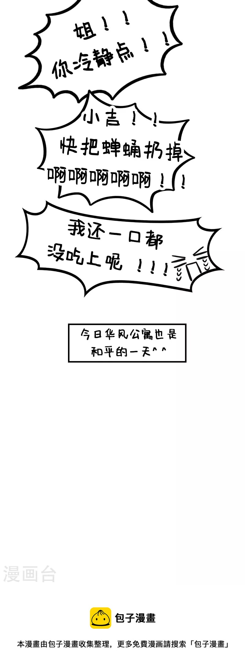 第223话 北狮娘来啦2-第223话