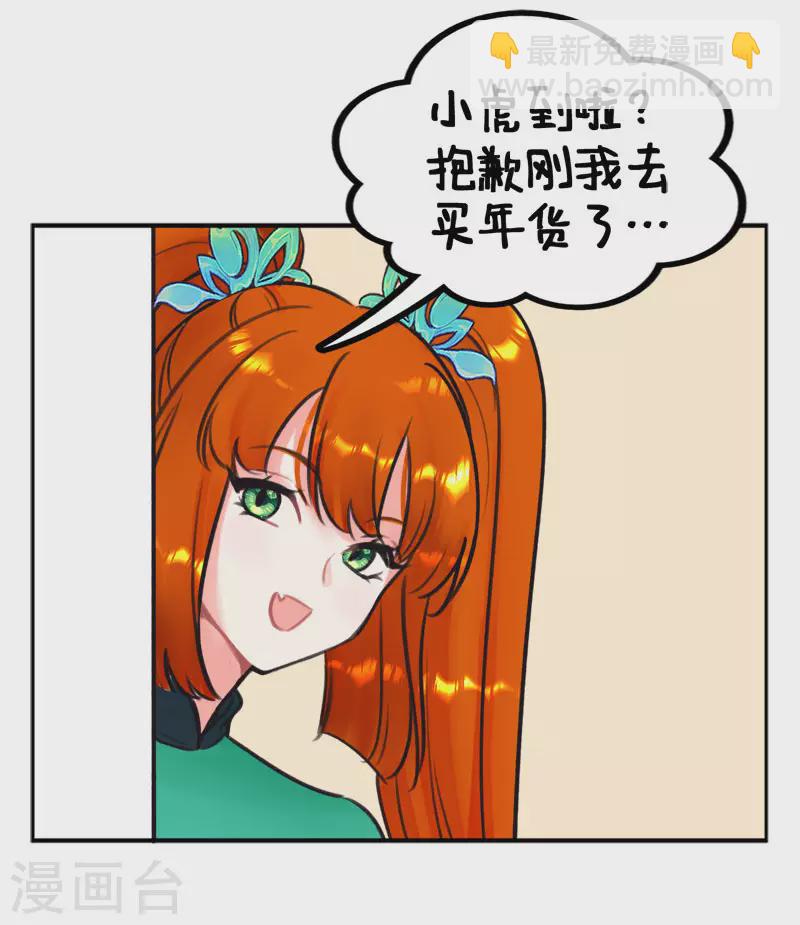 第225话 过年就要RUA虎虎2-第225话