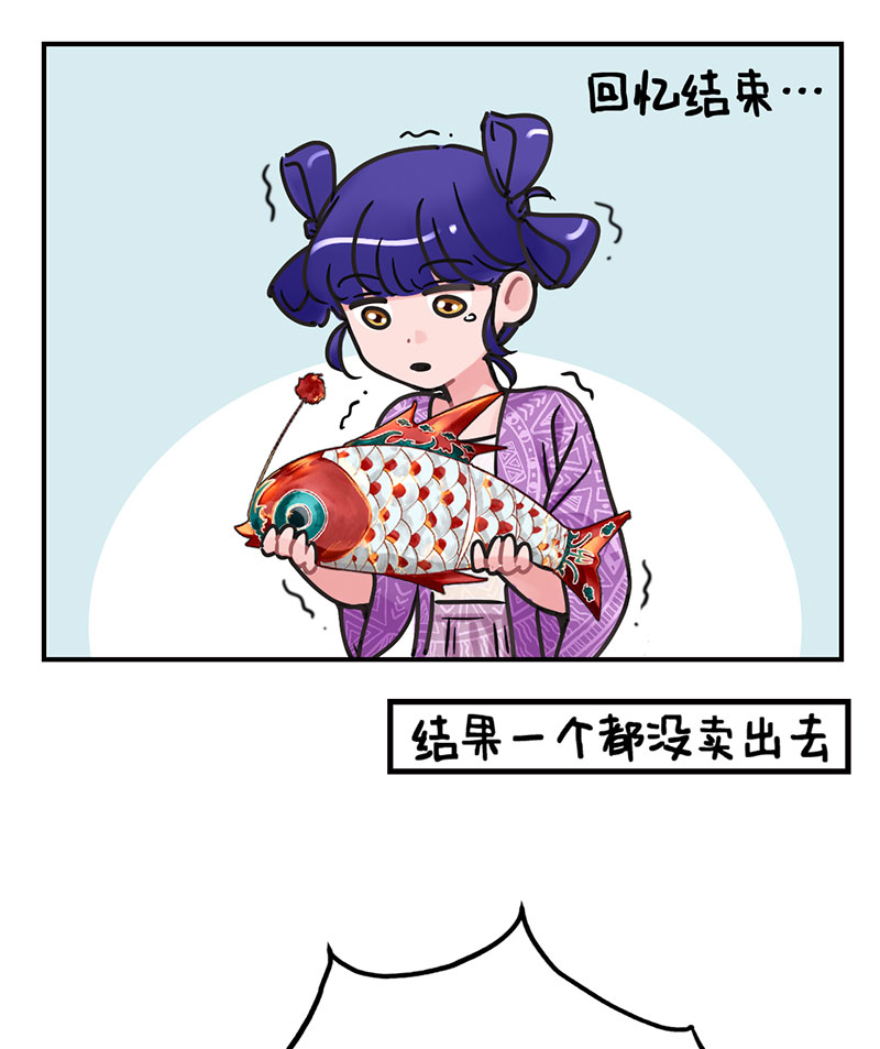 第227话 摆摊初体验2-第227话