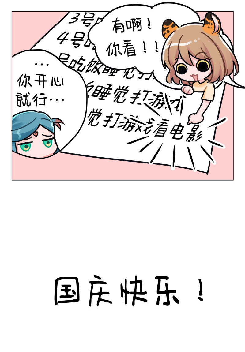 第229话 国庆快乐-第229话