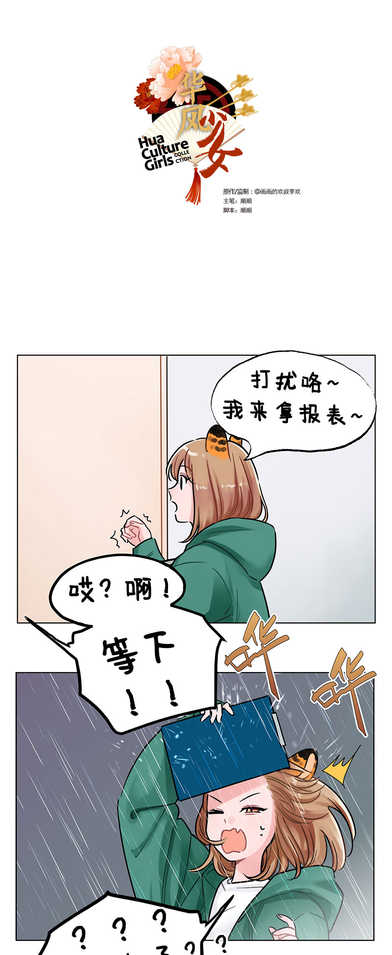 第231话 压力给到2-第231话