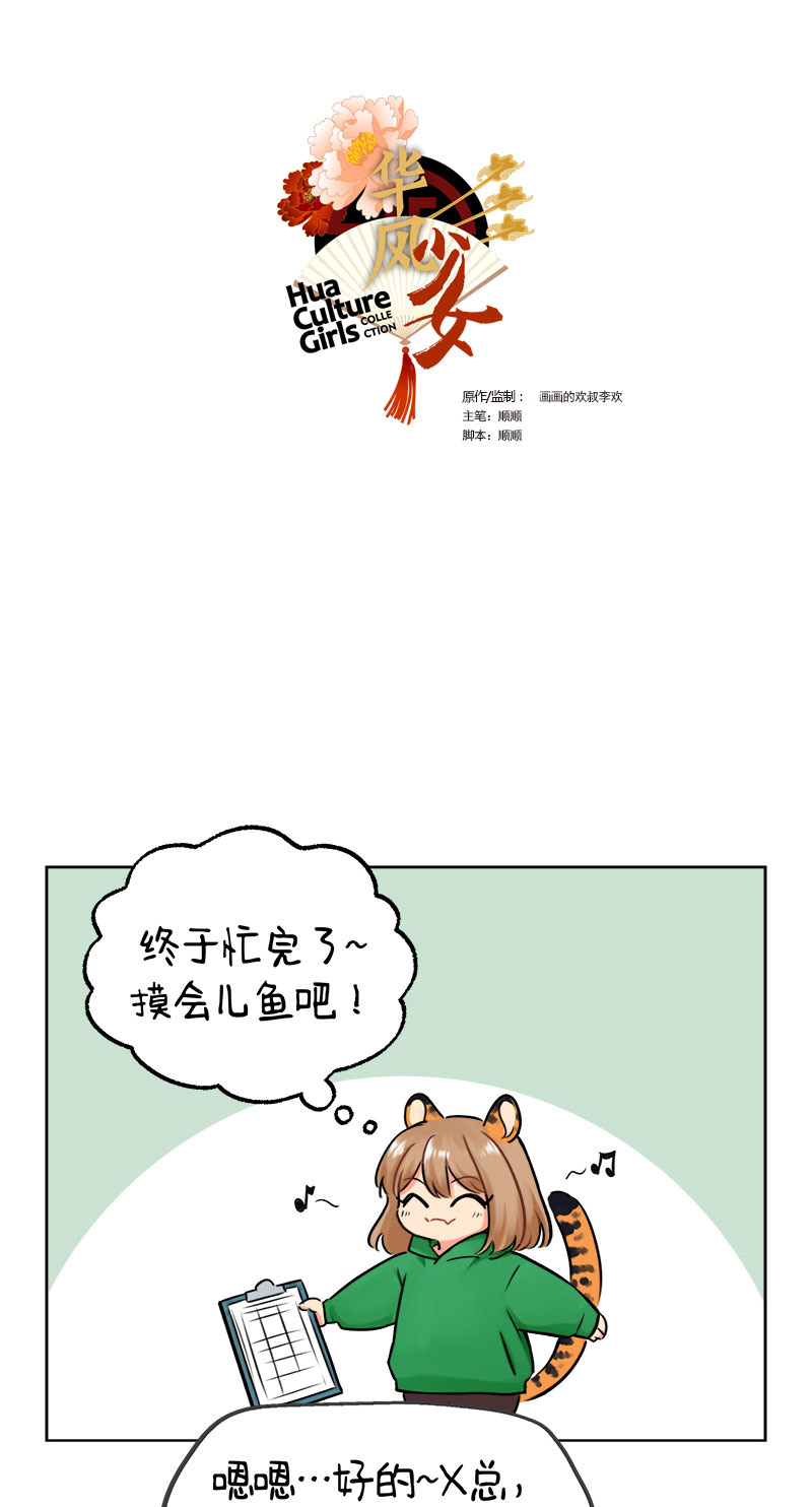 第233话 王牌打工人1-第233话
