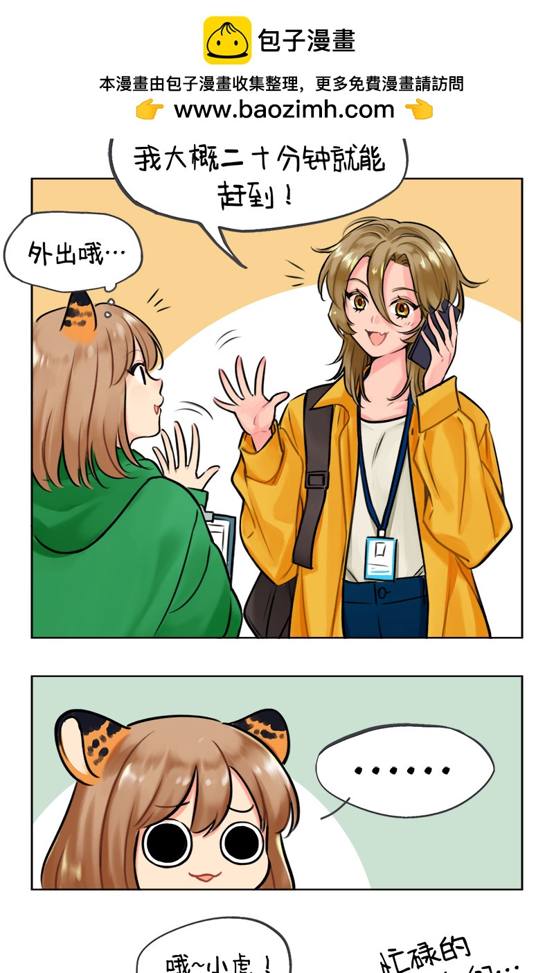第233话 王牌打工人1-第233话