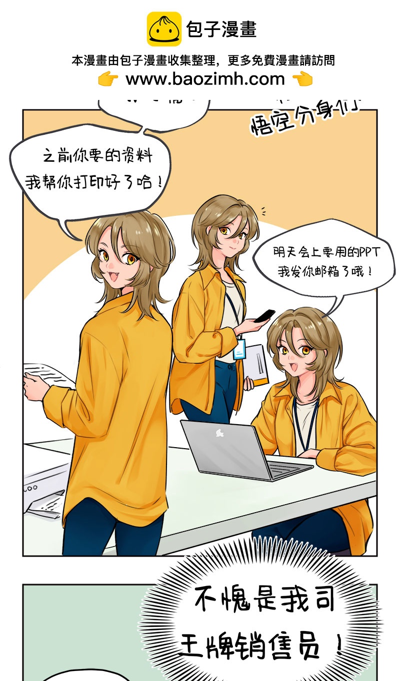 第233话 王牌打工人1-第233话