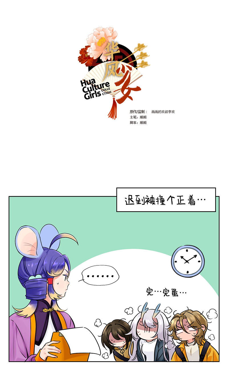第235话 迟到现场-第235话