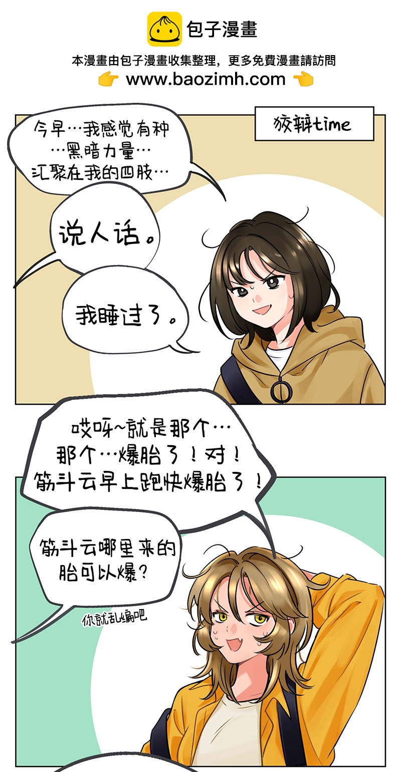 第235话 迟到现场-第235话