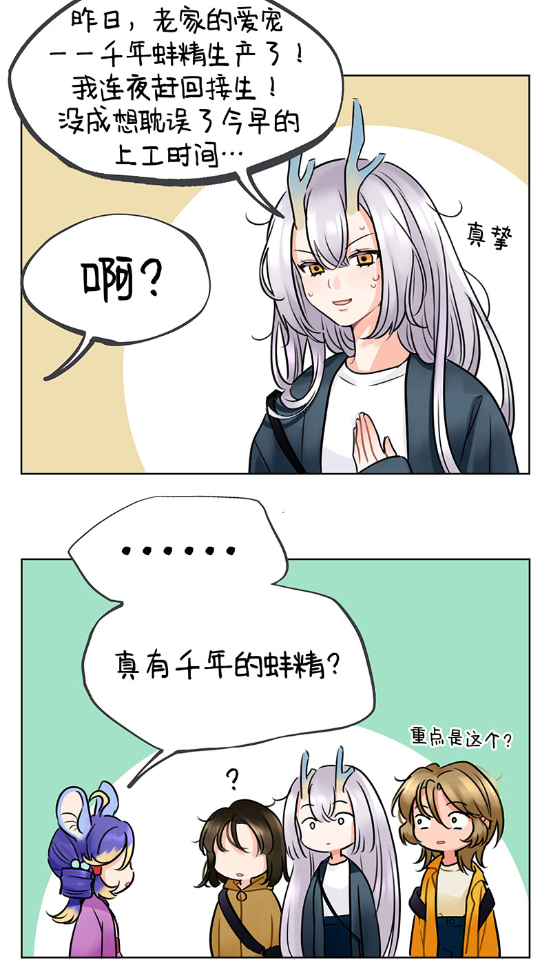 第235话 迟到现场-第235话