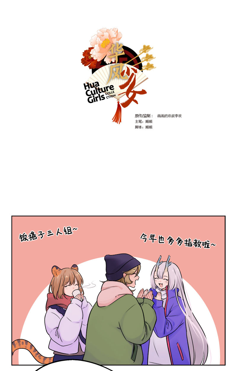 第237话 元旦快乐-第237话