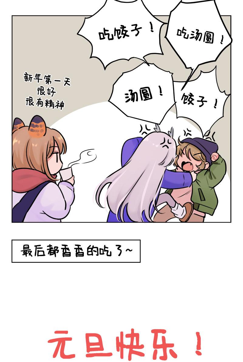 第237话 元旦快乐-第237话