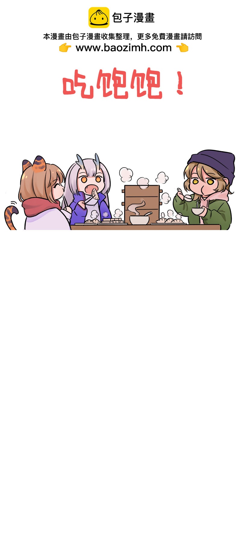 第237话 元旦快乐-第237话
