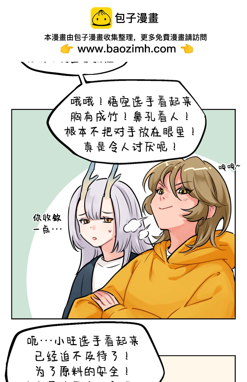 第238话 滚元宵大赛-第239话