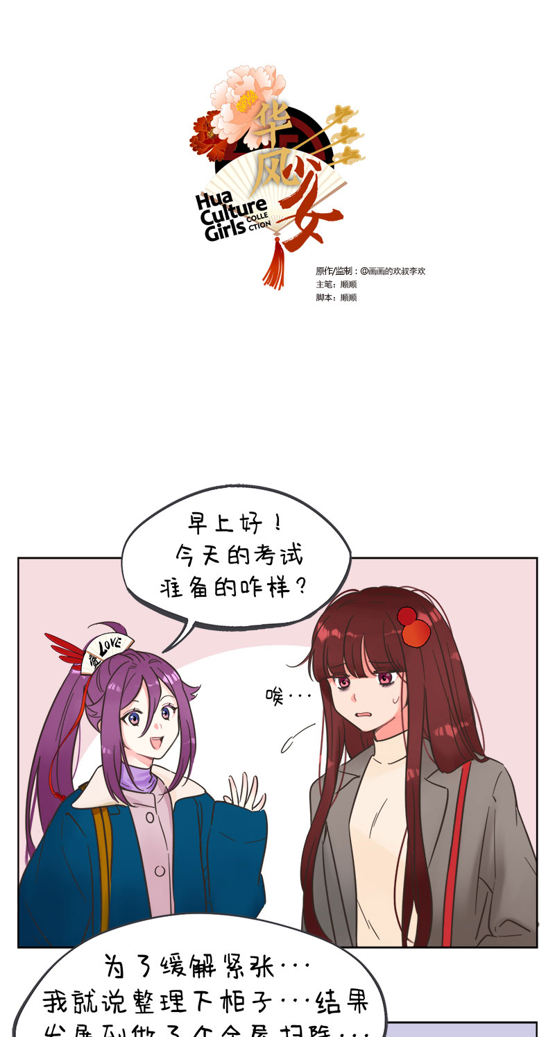 第241话 新学期新气象2-第241话
