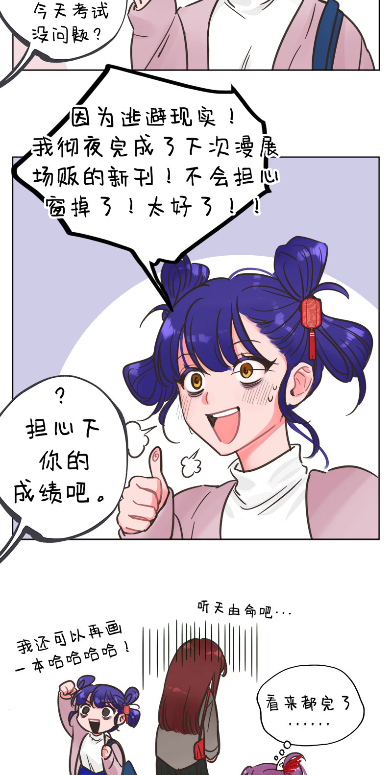 第241话 新学期新气象2-第241话