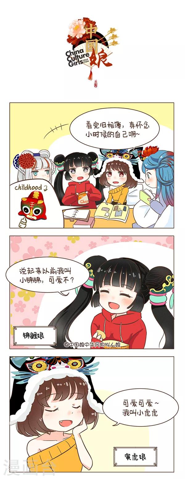 第29话 小名(1)-第29话