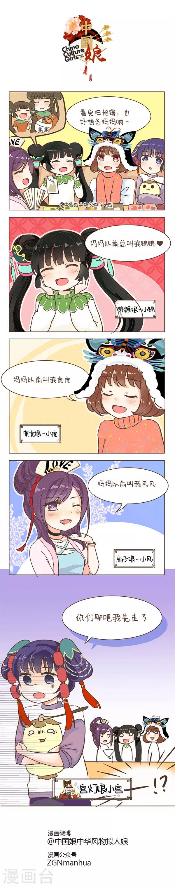 第31话 小名(2)-第31话