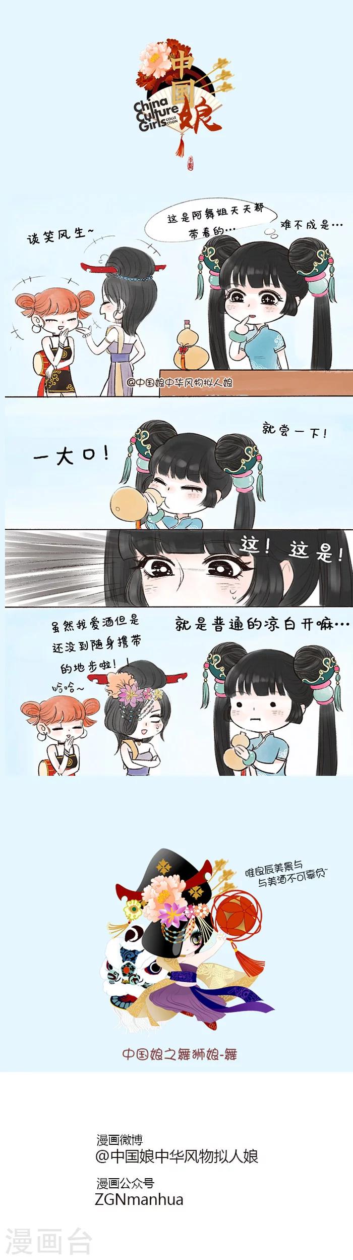 第33话 白开水-第33话