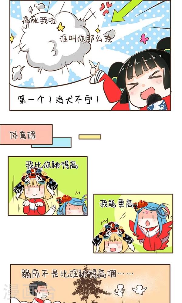 第35话 成语教学-第35话