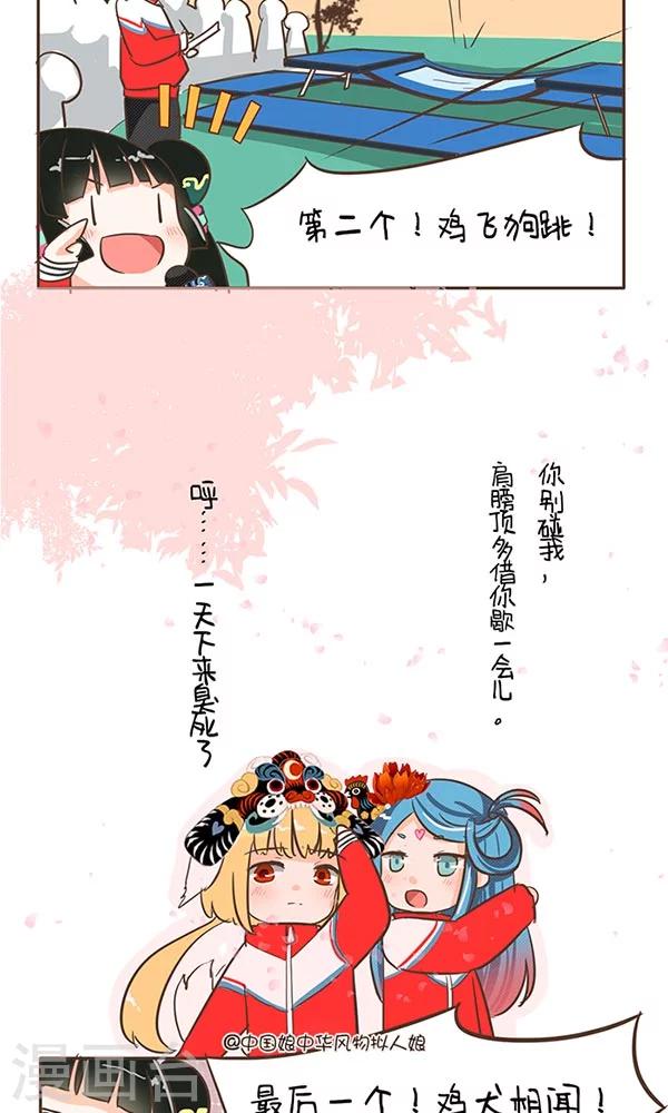 第35话 成语教学-第35话