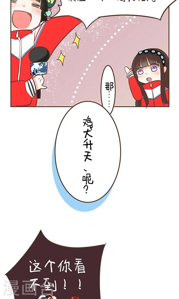 第35话 成语教学-第35话