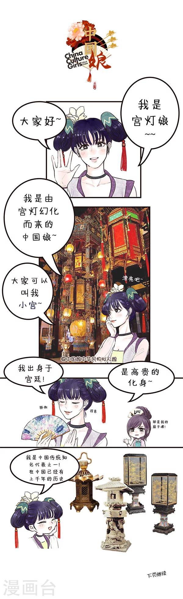 第5话 我是灯泡娘（不！）-第5话