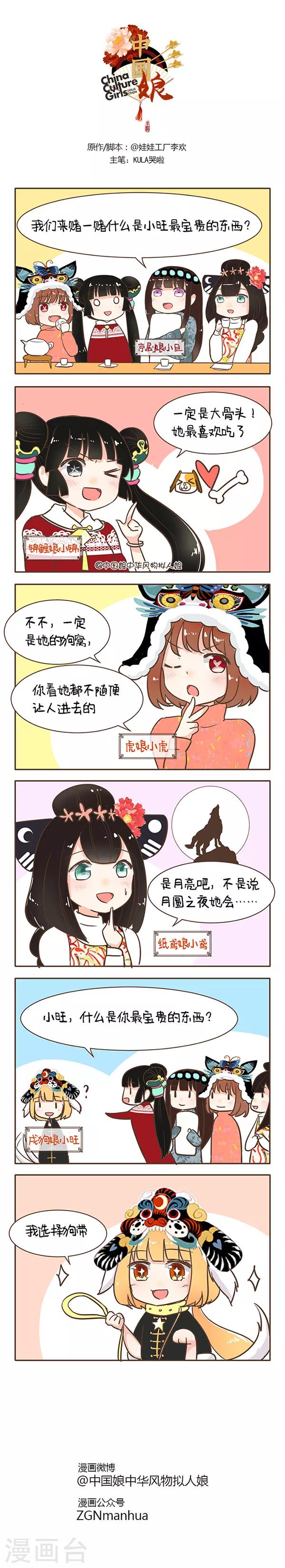 第47话 狗带-第47话