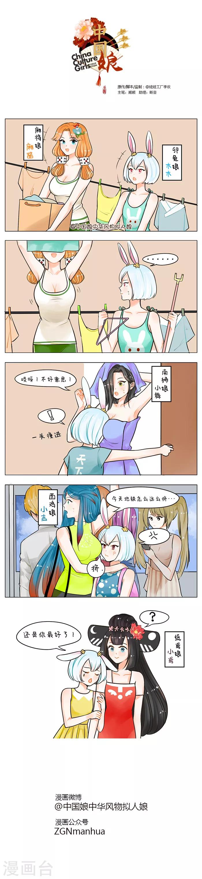 第61话 恶意-第61话