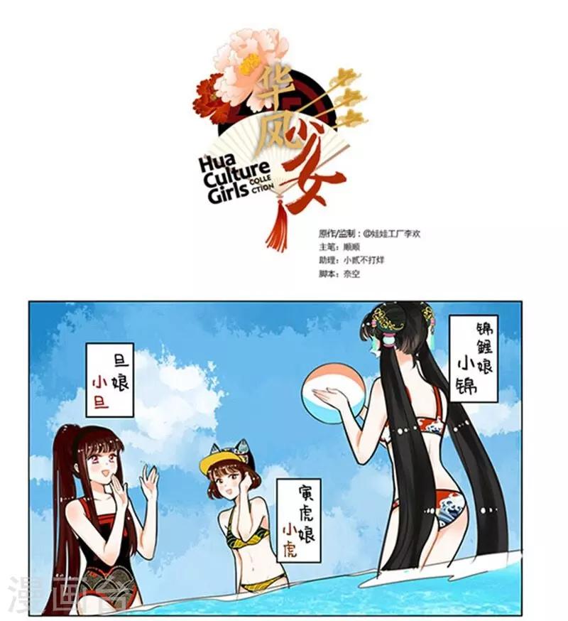 第63话 尽兴-第63话