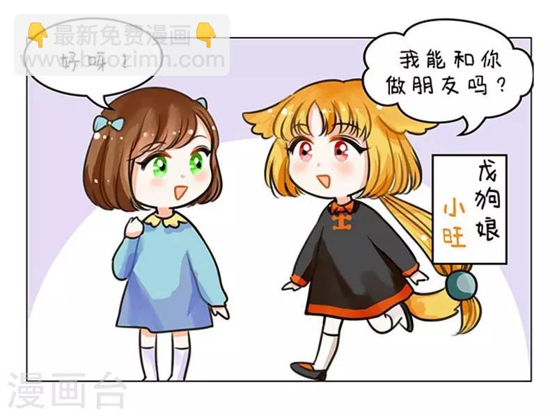第65话 中国娘幼儿园-交朋友-第65话