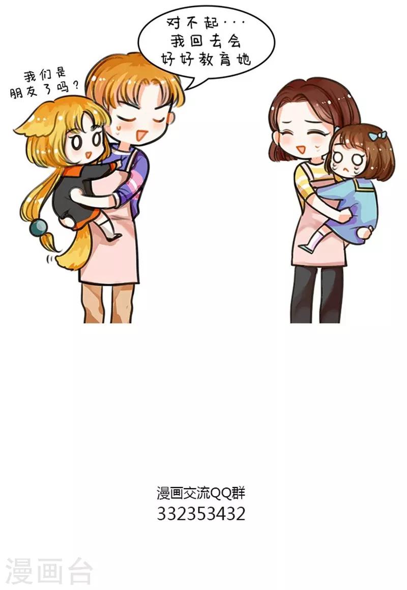 第65话 中国娘幼儿园-交朋友-第65话
