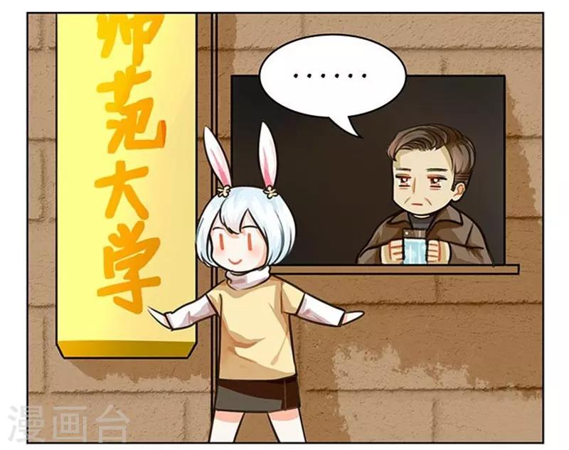 第67话 长得萌的体验-第67话