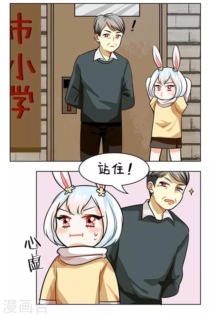 第67话 长得萌的体验-第67话