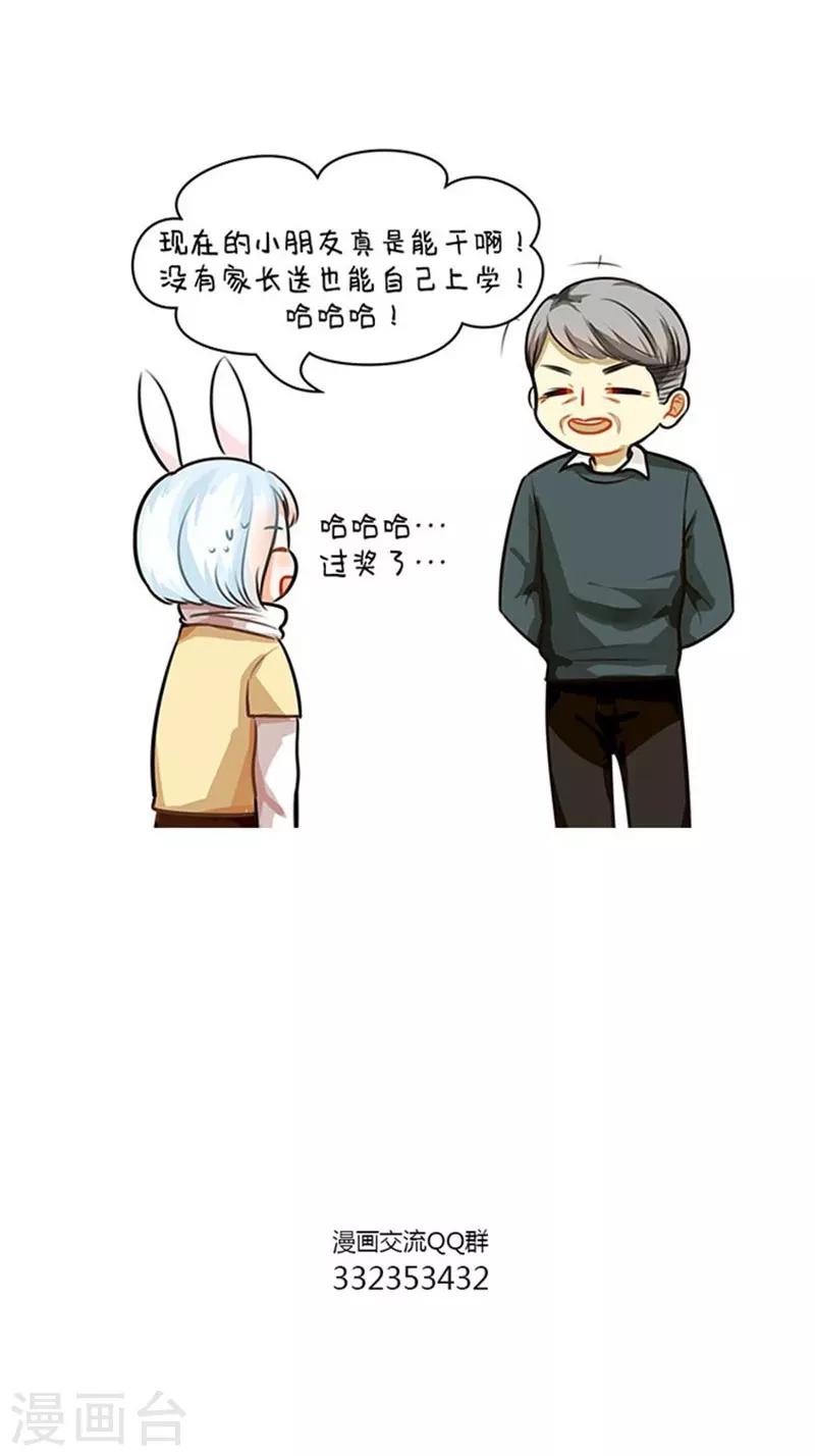 第67话 长得萌的体验-第67话