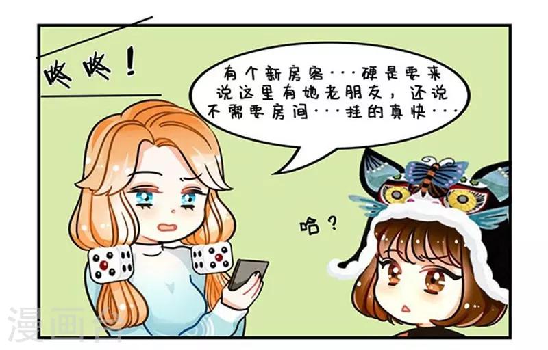 第71话 悟空来了1-第71话