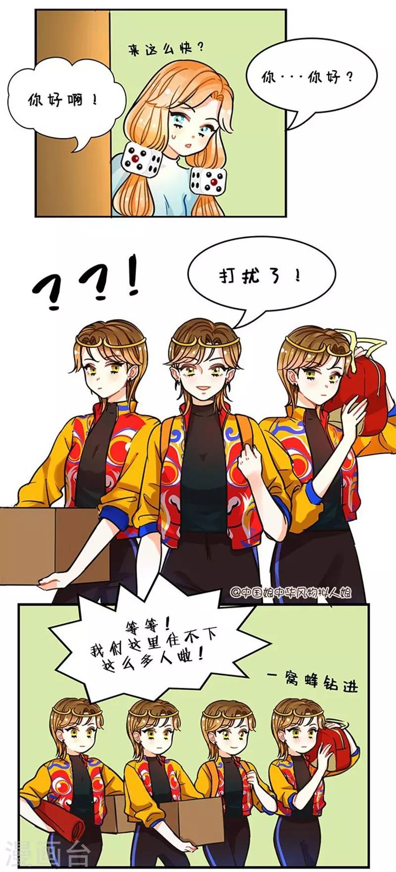 第71话 悟空来了1-第71话