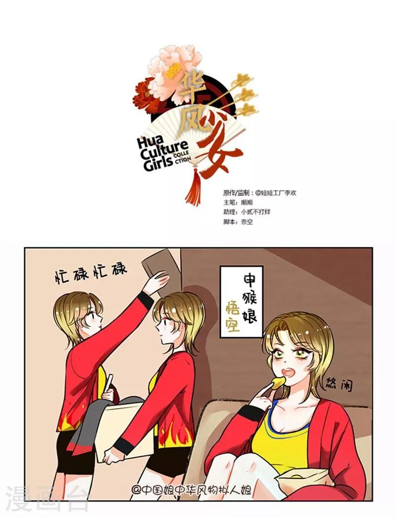 第73话 分身1-第73话