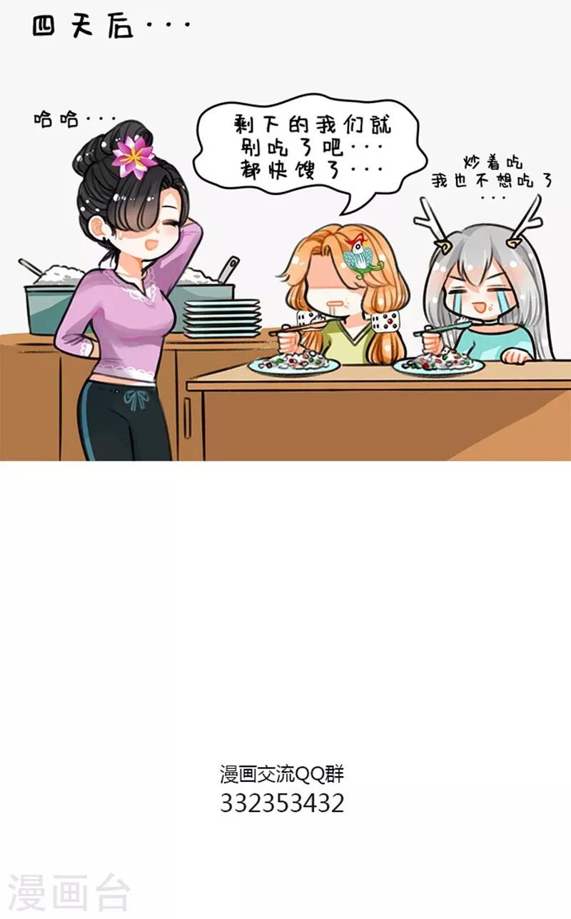 第75话 九筒米-第75话