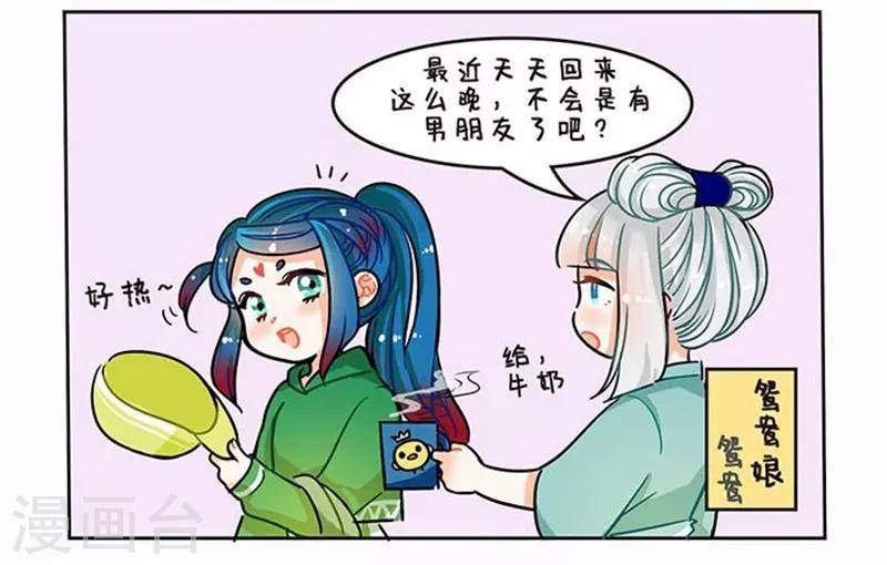 第79话 拜金鸡精-第79话