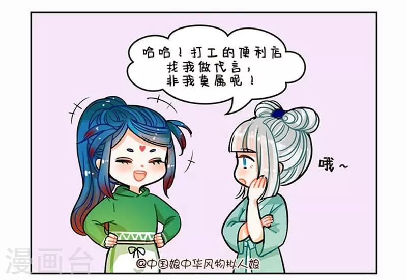 第79话 拜金鸡精-第79话