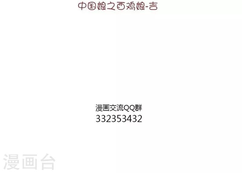 第79话 拜金鸡精-第79话