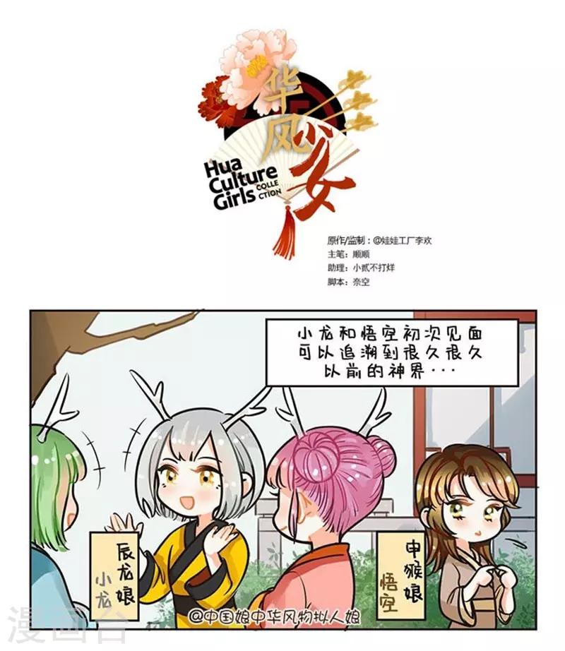 第81话 老友记2-第81话