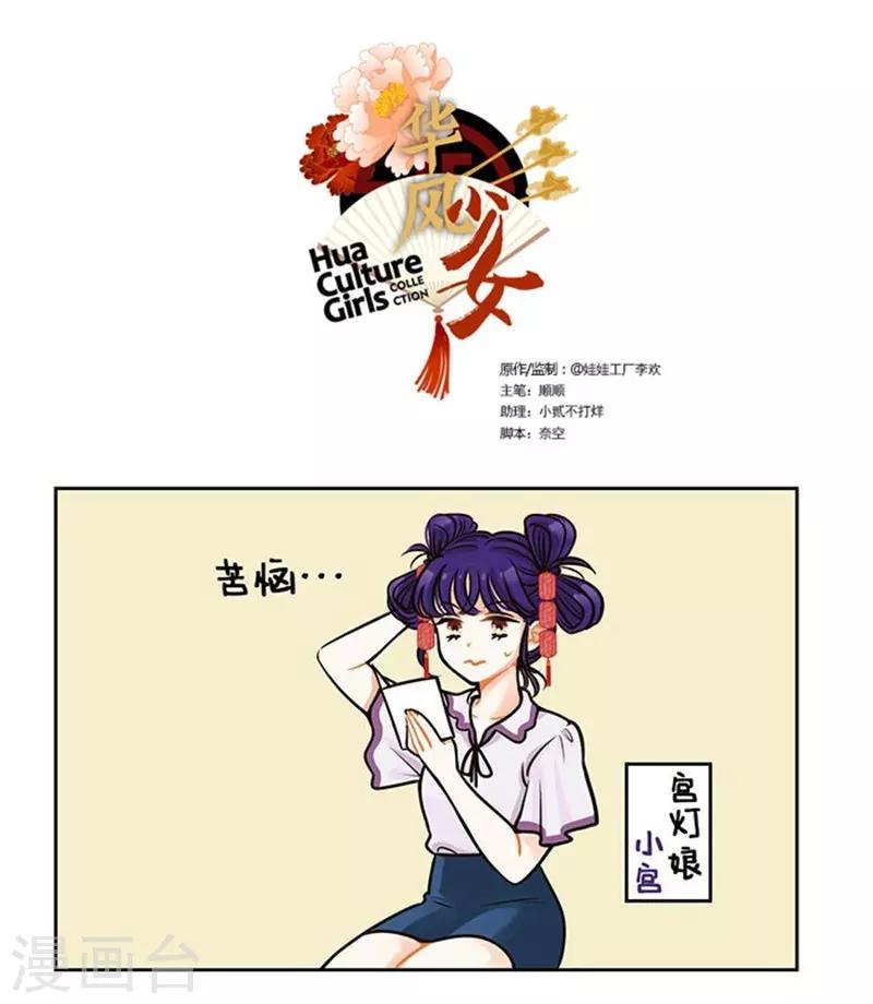 第83话 电灯泡2-第83话