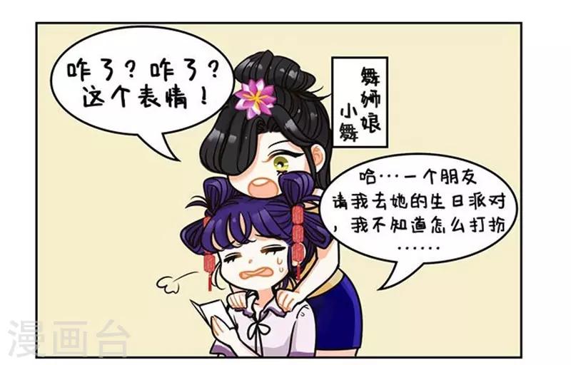第83话 电灯泡2-第83话