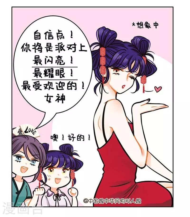 第83话 电灯泡2-第83话